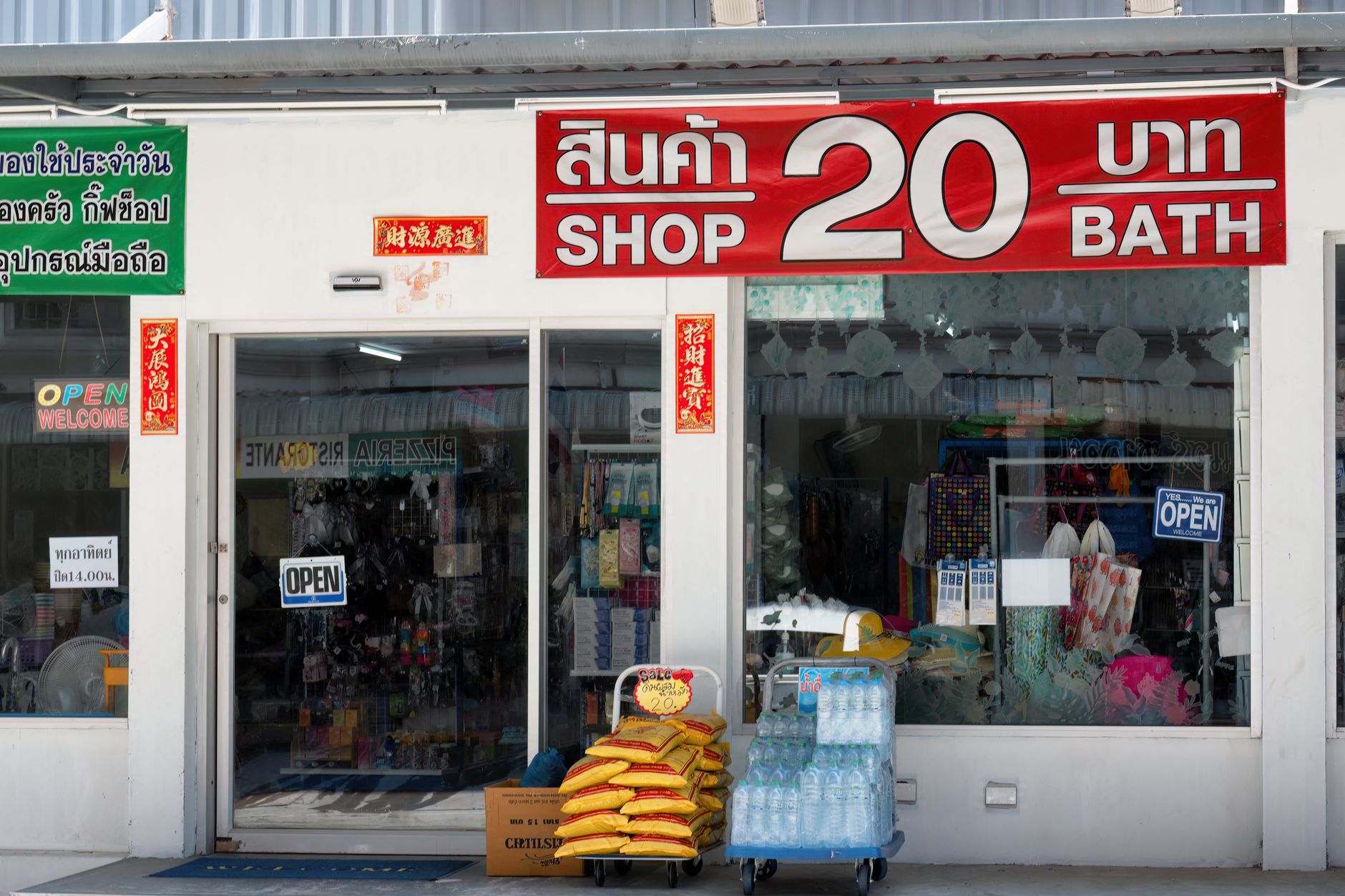 สำรวจร้านค้าทั่วไป Richloam ในเมือง Webster รัฐฟลอริด้า
