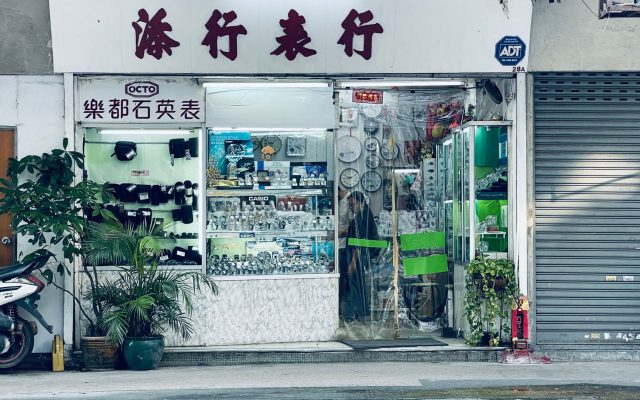 สำรวจฮ่องกง: วัฒนธรรมการอ่านและร้านหนังสือที่น่าสนใจ