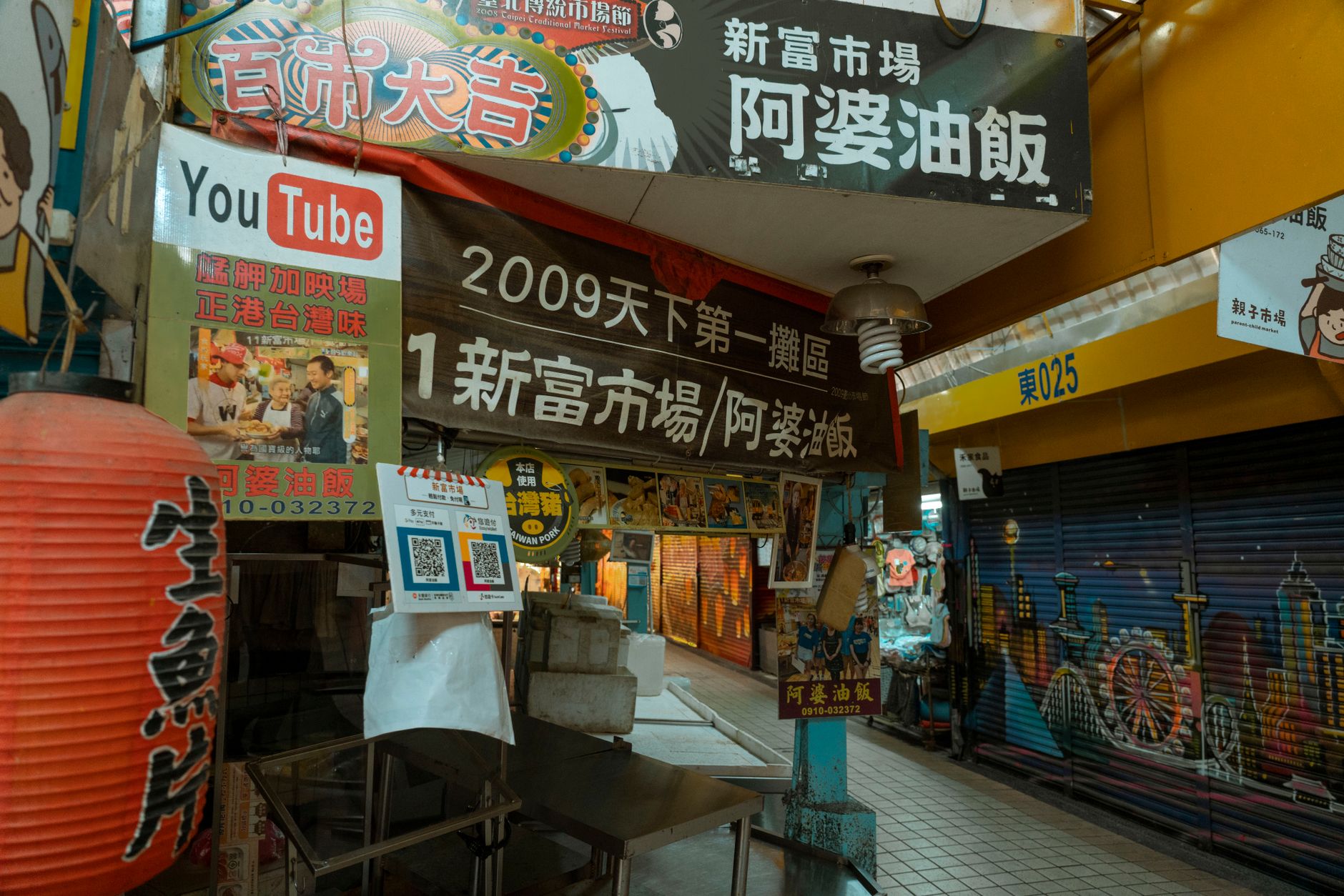 ตลาดกลางคืนซื่อหลิน — มุมลับในไทเป